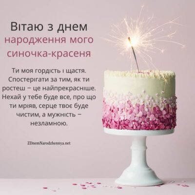 Дідусь, я вітаю тебе з днем народження Дідусь, я вітаю тебе з днем народження