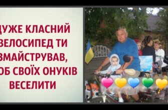 Дідусь, мій рідний та коханий, вітаю тебе з днем народження!