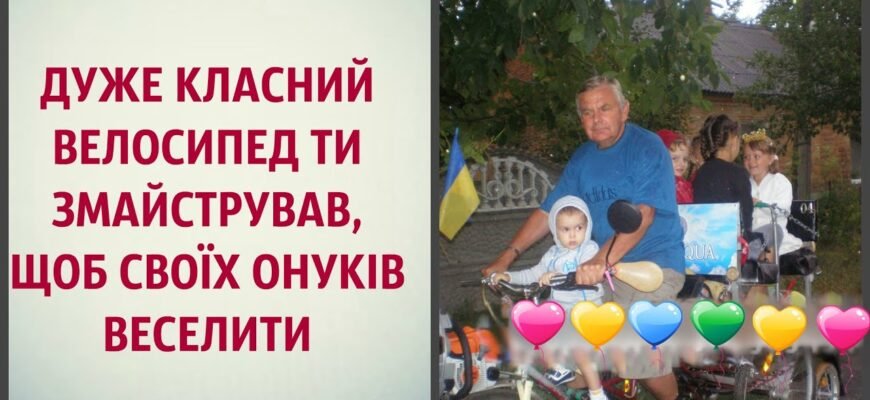 Дідусь, мій рідний та коханий, вітаю тебе з днем народження!