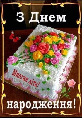 Дідусь! Від усього серця хочу привітати тебе з днем народження! Дідусь! Від усього серця хочу привітати тебе з днем народження!