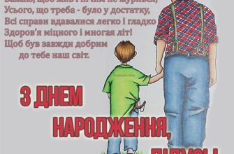 Дідусь, вітаю тебе з днем народження!