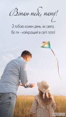 Дідусю, в твій день народження хочеться побажати, щоб у твоєму житті не було жодного дня Дідусю, в твій день народження хочеться побажати, щоб у твоєму житті не було жодного дня