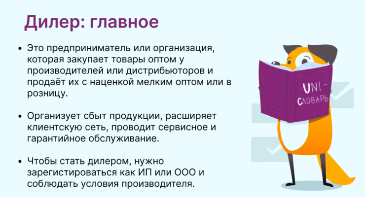 Дилери це: розуміння ролі та впливу дилерів у бізнесі України