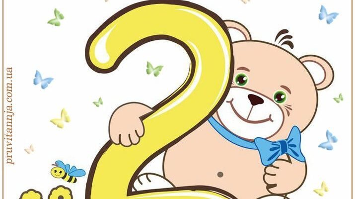 Для дитини день народження — радісне і світле свято