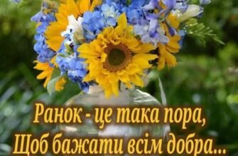 Добра і радості бажаєм, Здоров’я вам на всі літа