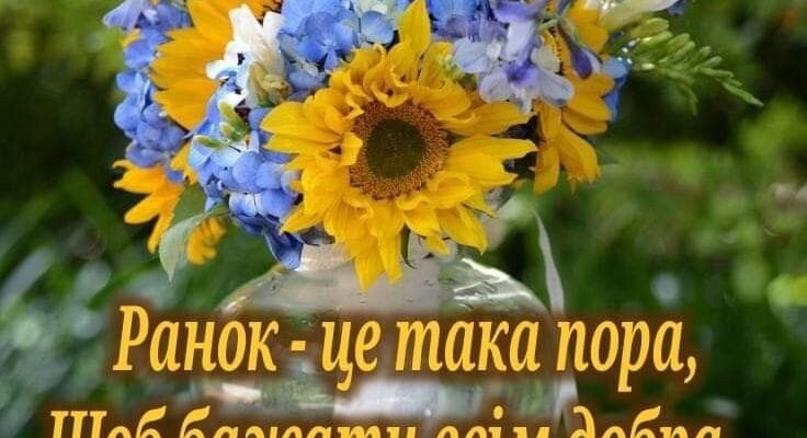 Добра і радості бажаєм, Здоров’я вам на всі літа