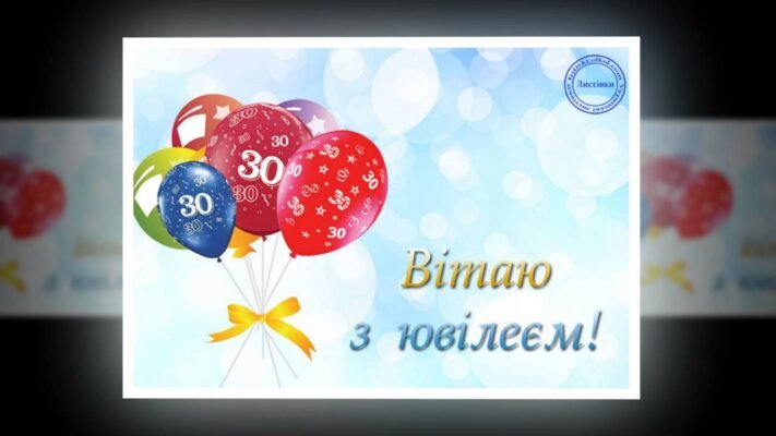 Доброго, уважного, порядного і мужнього чоловіка хочу привітати з 30-річчям!