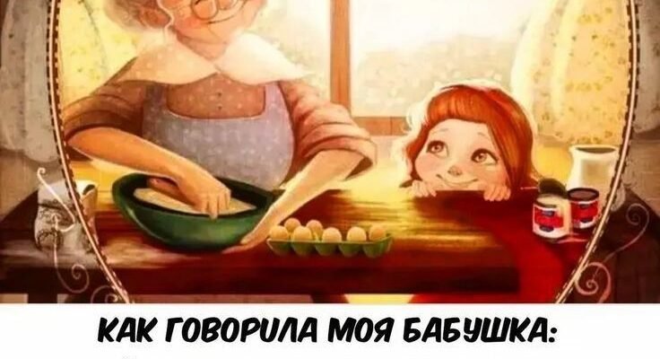 Дорога бабуся! Ти наймолодша і найактивніша бабуся в світі