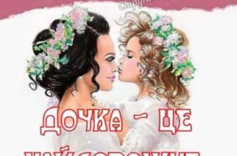 Дорога мама, нехай календар невблаганно перегортає сторінки днів