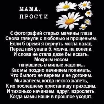 Дорога матуся, як ти колись берегла мене Дорога матуся, як ти колись берегла мене