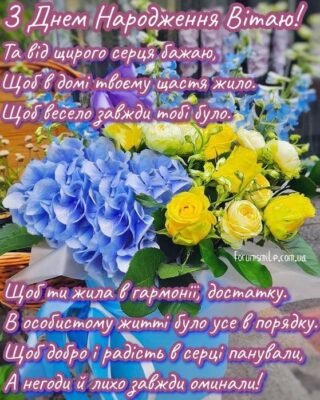 Дорога матуся, в твій Ювілей я бажаю тобі побільше часток