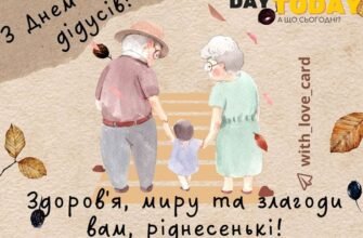 Дорога моя бабуся! Я хочу від щирого серця привітати