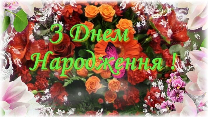 Дорога моя, кохана, обожнювана бабуся Вітаю тебе з днем народження