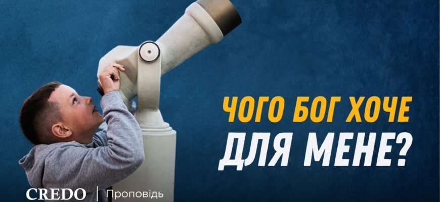 Дорога моя! Коли Бог хоче, щоб у тебе все виходило