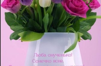 Дорога моя онучка, з Днем народження! Ти для мене велике щастя