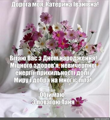 Дорога моя прабабуля вітаю з Днем Народження