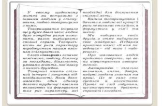 Дорога наша! У Вас поєднуються всі ті якості