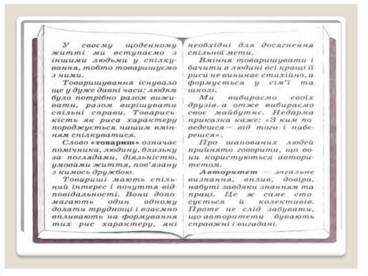 Дорога наша! У Вас поєднуються всі ті якості