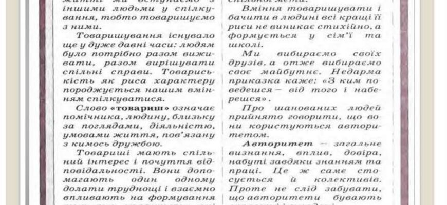 Дорога наша! У Вас поєднуються всі ті якості