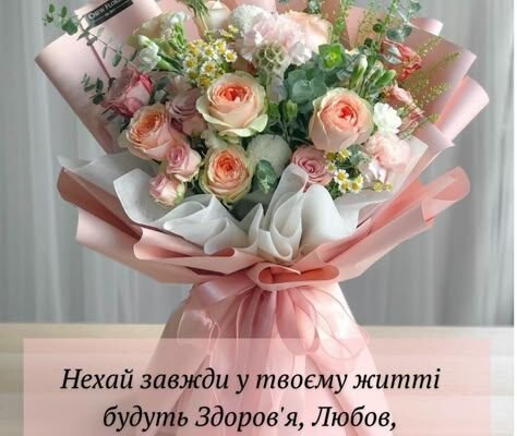 Дорога племіннице нехай у твій день народження здійсниться найзаповітніше бажання