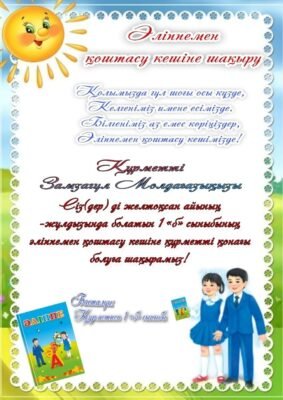 Дорога племіннице ти стала на рік старшою