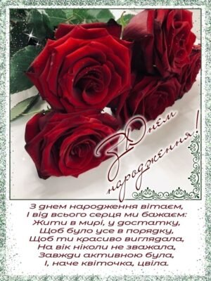 Дорога племіннице, вітаю тебе з Днем народження! Нехай сонце завжди світить тобі на шляху Дорога племіннице, вітаю тебе з Днем народження! Нехай сонце завжди світить тобі на шляху