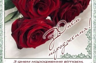 Дорога племіннице, вітаю тебе з Днем народження! Нехай сонце завжди світить тобі на шляху