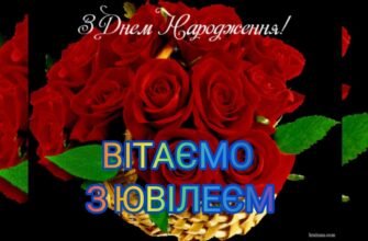Дорога подружко, з Ювілеєм! У тебе сьогодні кругла дата