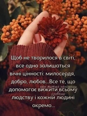 Дорога сестричка, я тобі бажаю ніколи не ламати нігтів