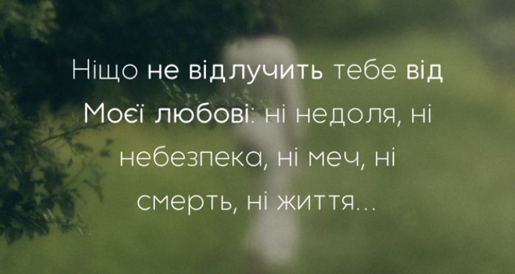 Дорога сестричка, хочу тобі побажати вічної любові