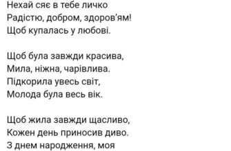 Дорога сестричка, сьогодні радісне і світле свято ти вийшла заміж