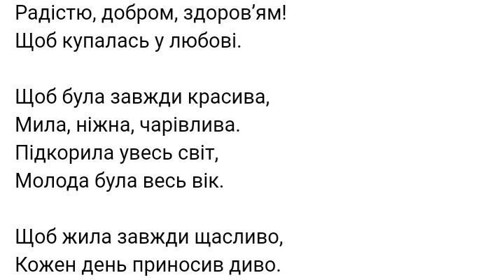 Дорога сестричка, сьогодні радісне і світле свято ти вийшла заміж