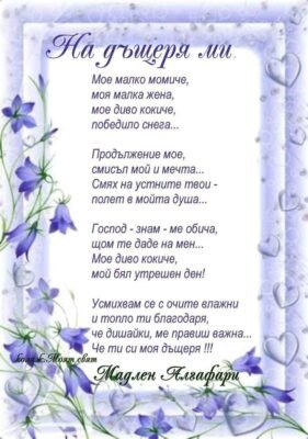 Дорога теща, Ви повинні бути героїнею поем Дорога теща, Ви повинні бути героїнею поем