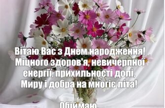 Дорога тітка! Хочу привітати Вас з днем народження