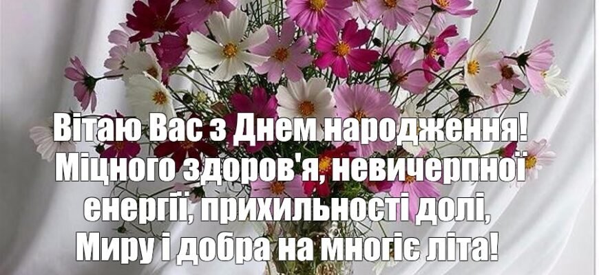 Дорога тітка! Хочу привітати Вас з днем народження