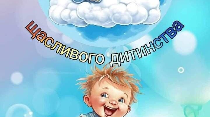 Дорога ти наша дитино вітаю з днем народження