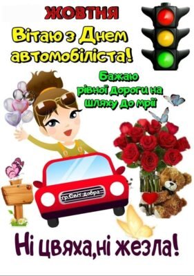 Дорога, вітаємо з ювілеєм! Нехай ця кругла дата стане початком великого шляху