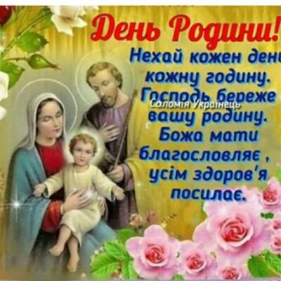 Дороге подружжя сьогодні Ваша родина відзначає чудове свято — п’ятиріччя