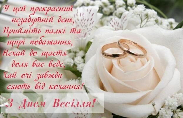 Дороге подружжя сьогодні Ви відзначаєте прекрасний ювілей свого сімейного життя