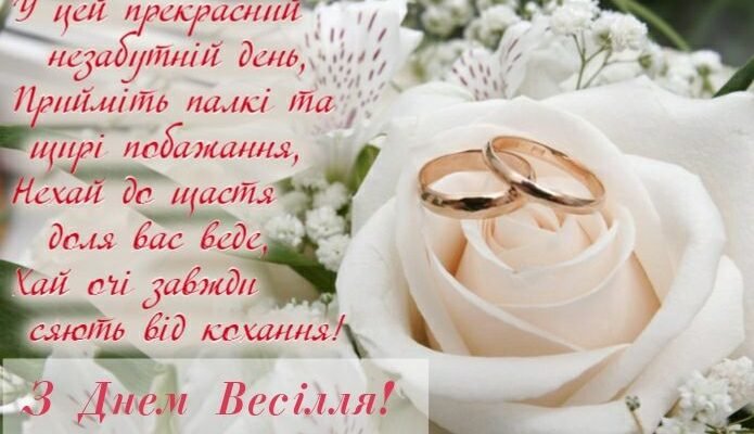 Дороге подружжя сьогодні Ви відзначаєте прекрасний ювілей свого сімейного життя