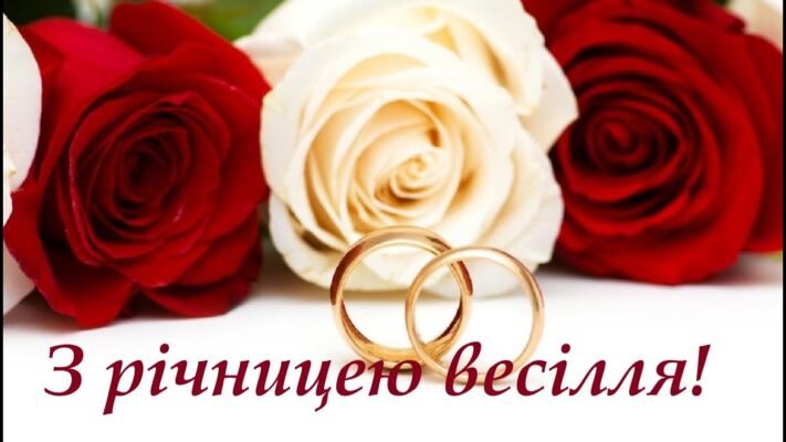 Дороге подружжя! Вітаю вас з другою річницею весілля!