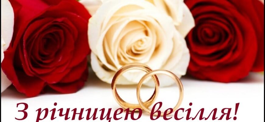 Дороге подружжя! Вітаю вас з другою річницею весілля!