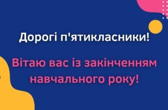 Дорогі діти я вітаю вас з успішно пройденим 2-річним етапом спільного життя