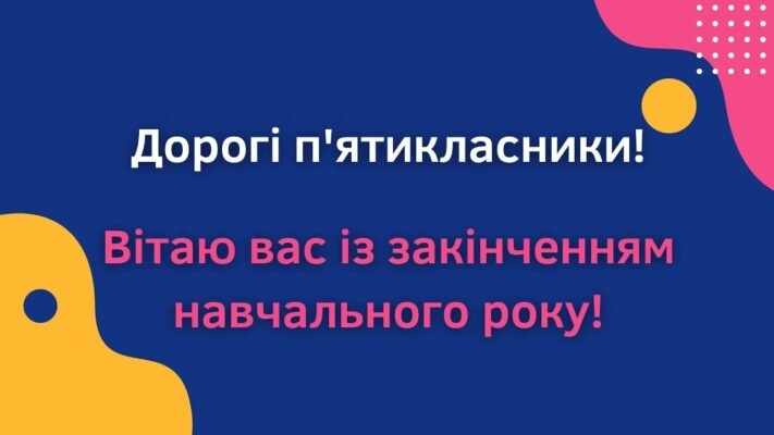 Дорогі діти я вітаю вас з успішно пройденим 2-річним етапом спільного життя