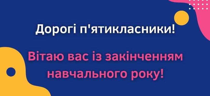 Дорогі діти я вітаю вас з успішно пройденим 2-річним етапом спільного життя