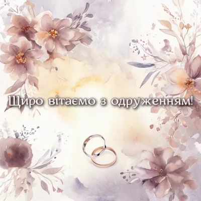 Дорогі діти, щиро вітаємо вас з Днем одруження! Дорогі діти, щиро вітаємо вас з Днем одруження!