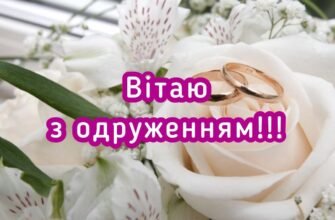 Дорогі діти, вітаємо вас з початком спільного шляху з днем одруження