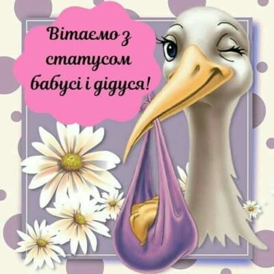 Дорогі діти вітаємо вашу новоспечену сім’ю