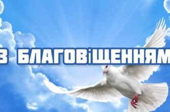 Дорогі друзі, колеги, рідні люди! Вітаю вас з Благовіщенням