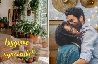 Дорогі друзі ми радіємо з вами вашому новосіллю